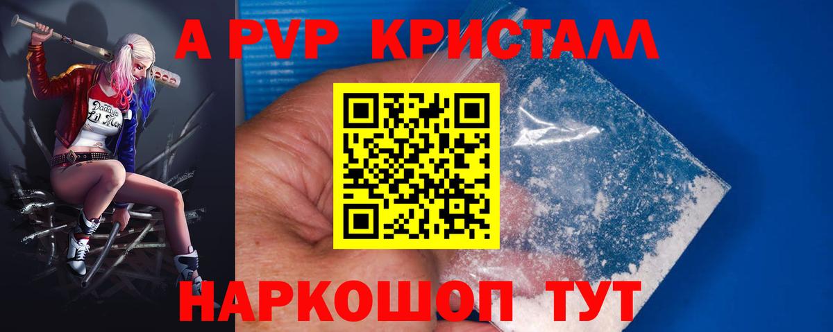 Alpha PVP СК КРИС Можга