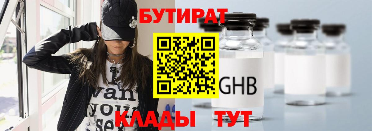 Можга  БУТИРАТ буратино  Вход с VPN 