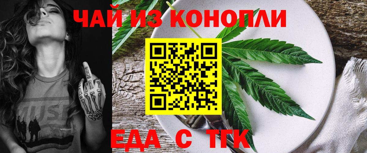 Печенье с ТГК марихуана Можга