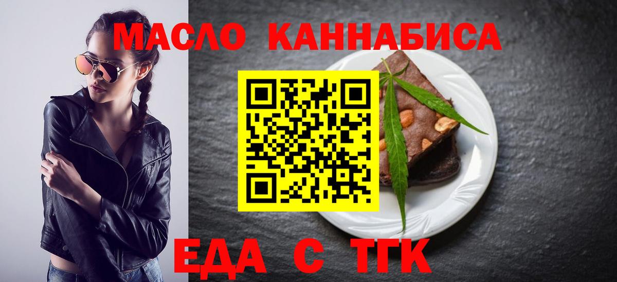 Печенье с ТГК конопля  Вход с VPN  Можга 