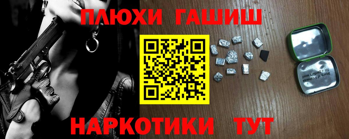 ГАШ гарик  ГАШ  Можга  где купить   ГАШИШ Изолятор  Вход с VPN 