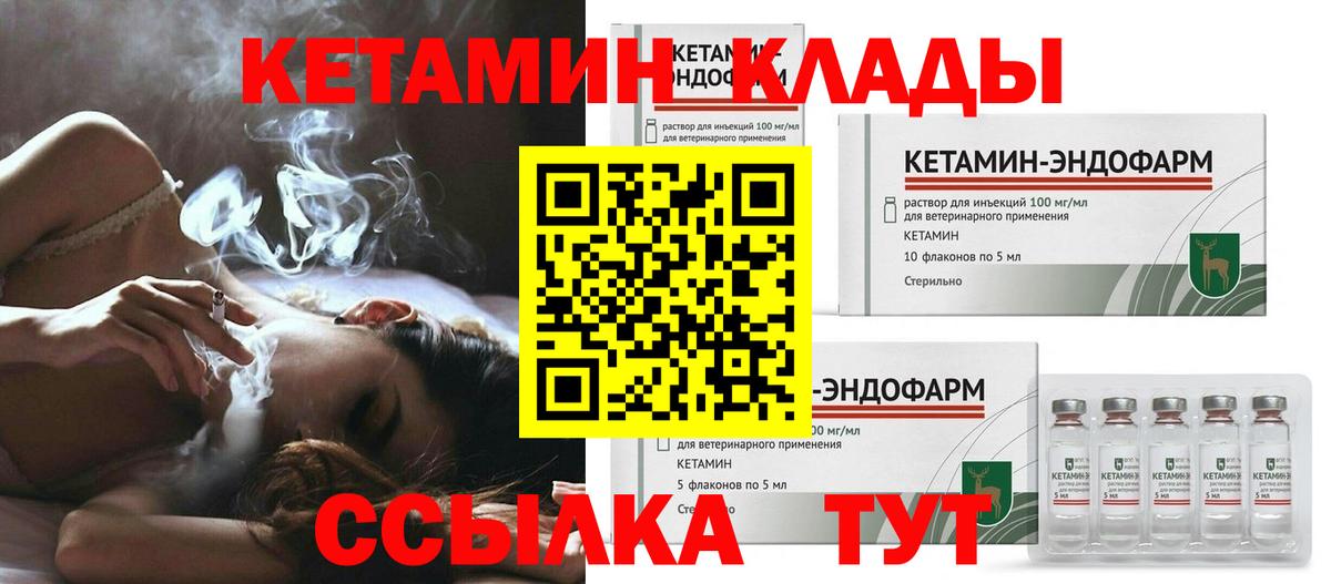hydra сайт  Вход с VPN  Можга  КЕТАМИН VHQ  Кетамин VHQ 