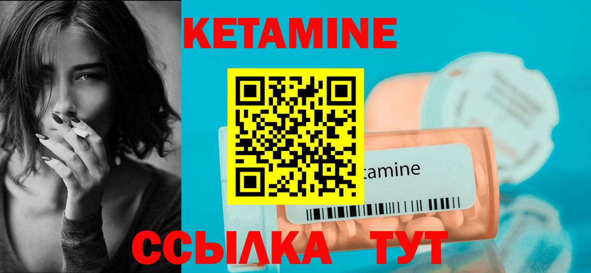 КЕТАМИН VHQ Можга