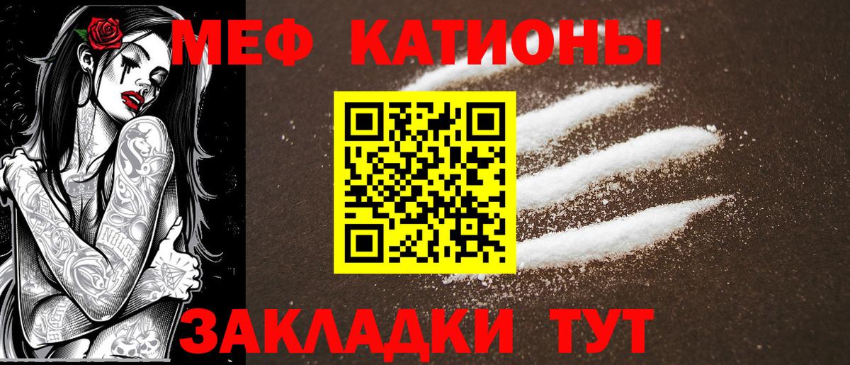 МЕФ мяу мяу  Мефедрон mephedrone  МЯУ-МЯУ  МЕФ  Вход с VPN  Можга 
