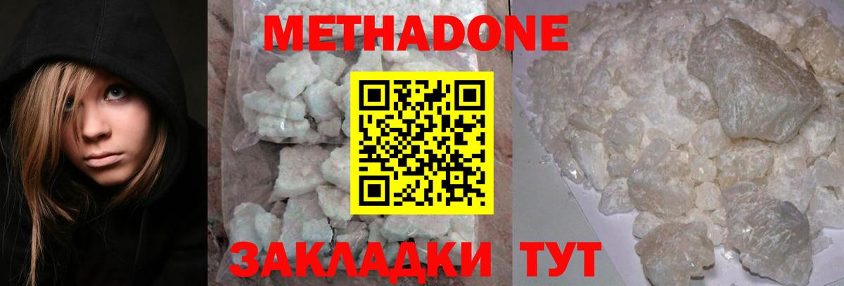 МЕТАДОН VHQ  Вход с VPN  нарко площадка состав  Можга    ссылки 