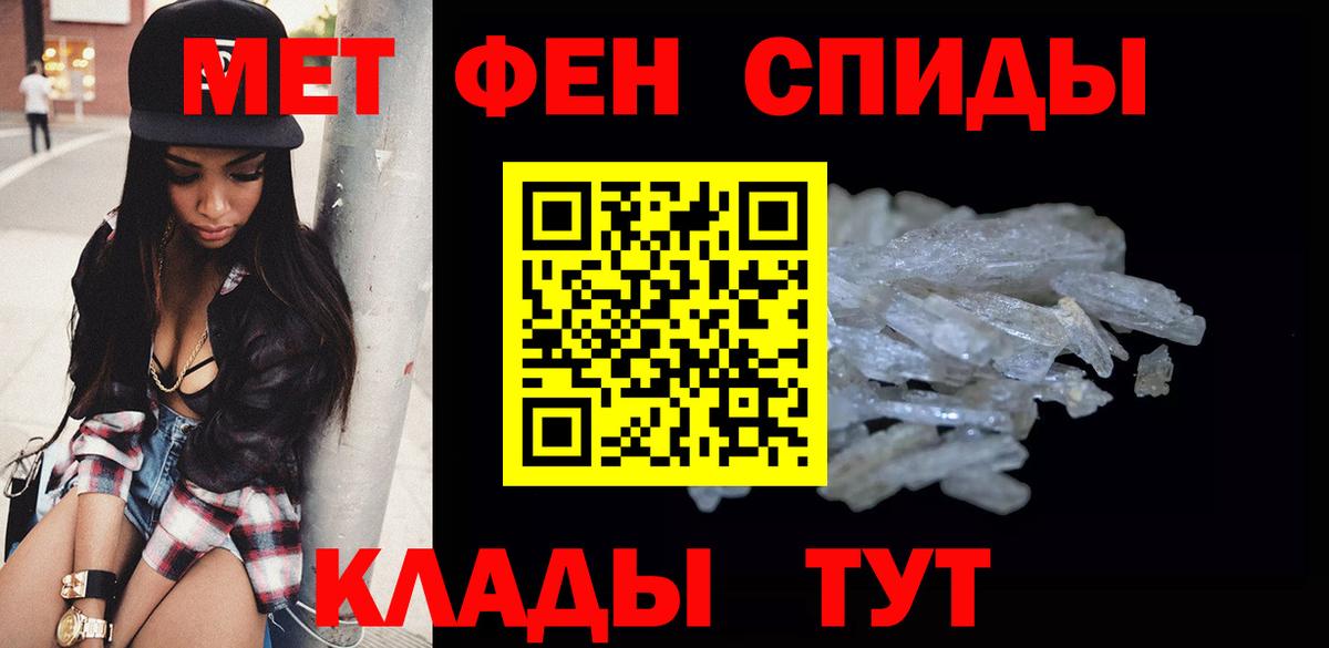 Метамфетамин пудра Можга